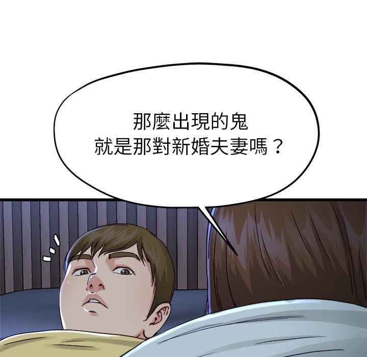 單親老爸不好當 第 12 話 第26页