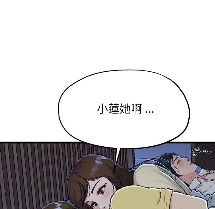 單親老爸不好當 第 12 話 第63页