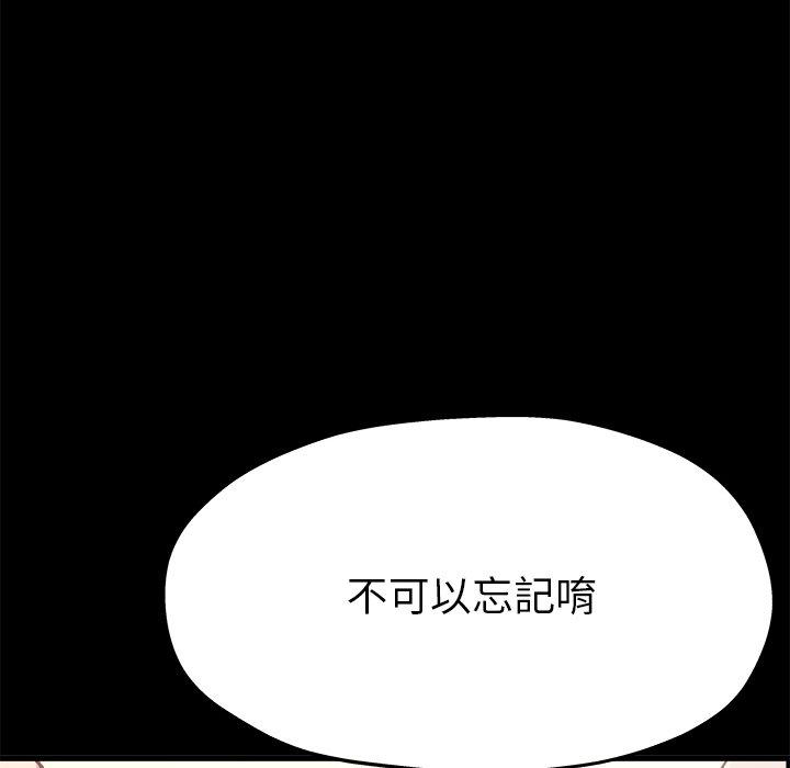 單親老爸不好當 第 13 話 第6页