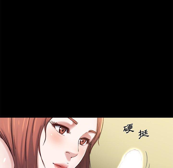 單親老爸不好當 第 13 話 第29页