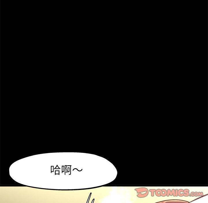 單親老爸不好當 第 13 話 第102页