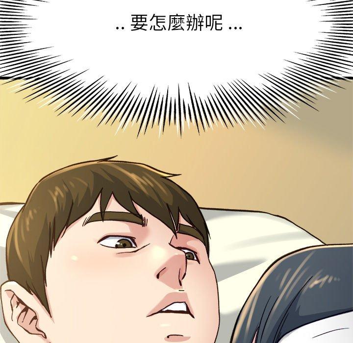 單親老爸不好當 第 14 話 第46页