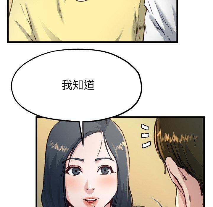 單親老爸不好當 第 14 話 第62页