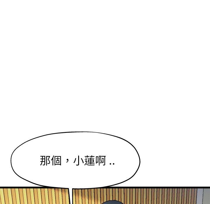 單親老爸不好當 第 14 話 第14页