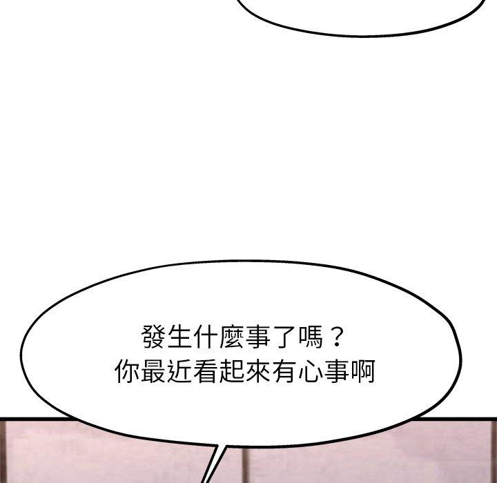 單親老爸不好當 第 14 話 第97页