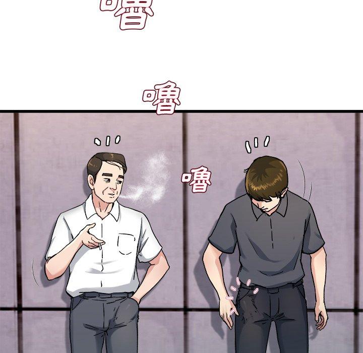 單親老爸不好當 第 14 話 第101页