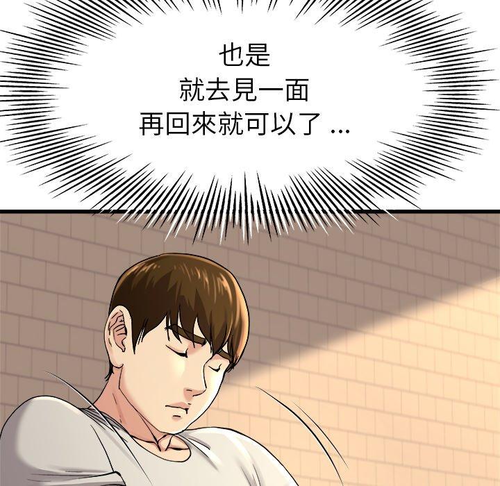 單親老爸不好當 第 15 話 第19页