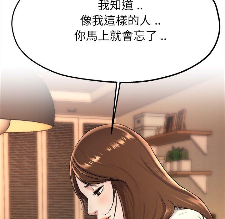 單親老爸不好當 第 15 話 第50页