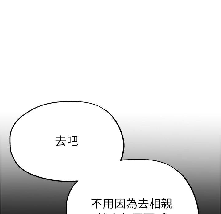 單親老爸不好當 第 15 話 第14页