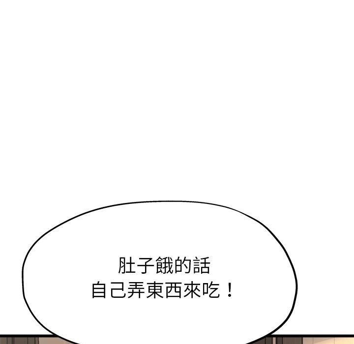 單親老爸不好當 第 15 話 第64页