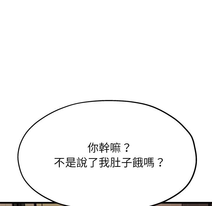單親老爸不好當 第 15 話 第62页