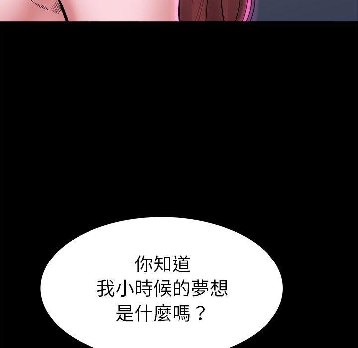 單親老爸不好當 第 16 話 第43页