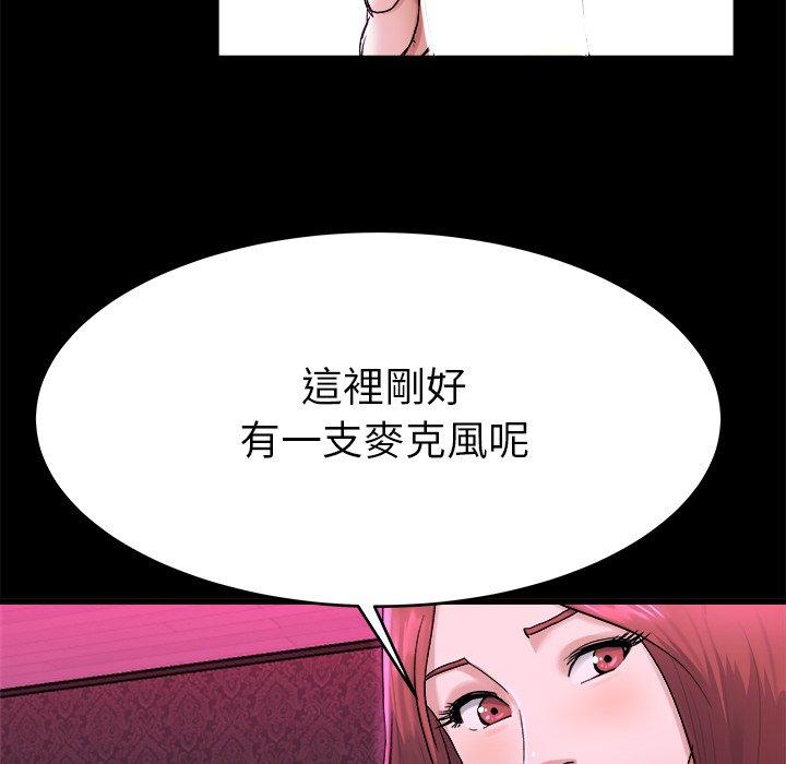 單親老爸不好當 第 16 話 第71页