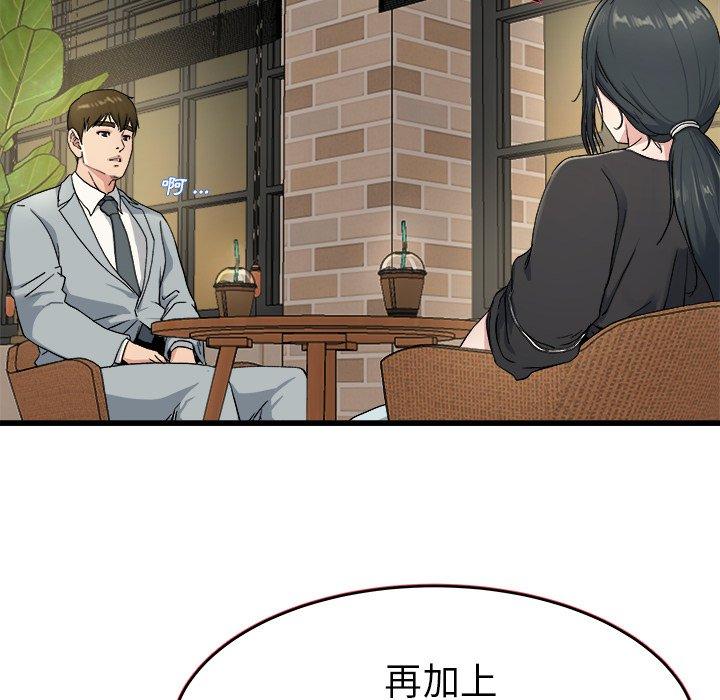 單親老爸不好當 第 18 話 第76页