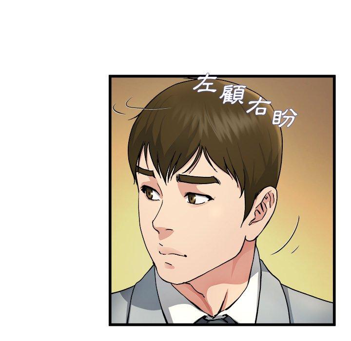 單親老爸不好當 第 18 話 第43页