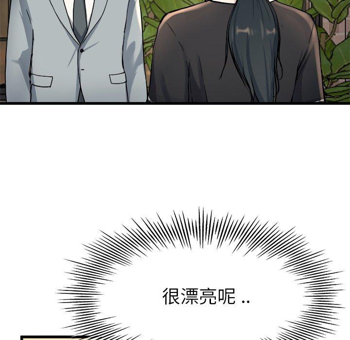 單親老爸不好當 第 18 話 第52页