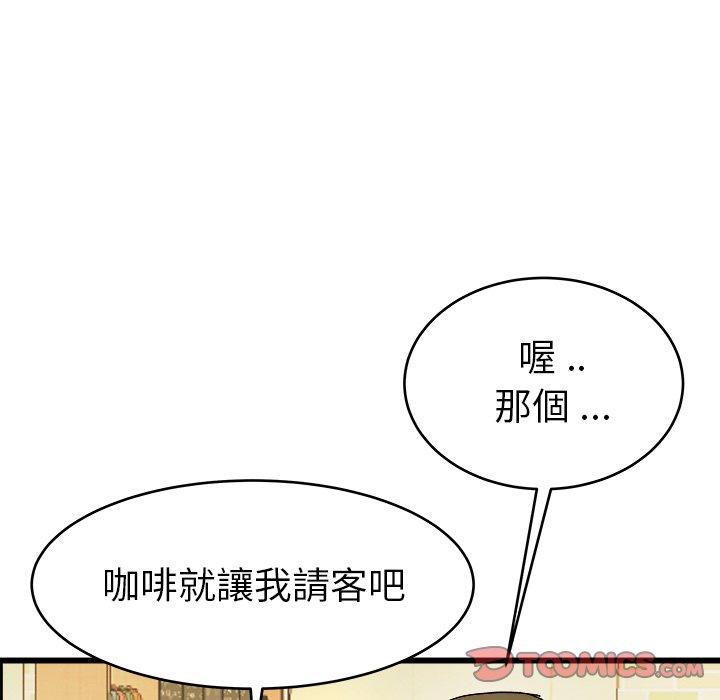 單親老爸不好當 第 18 話 第58页