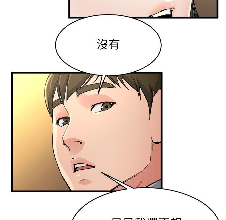 單親老爸不好當 第 18 話 第107页