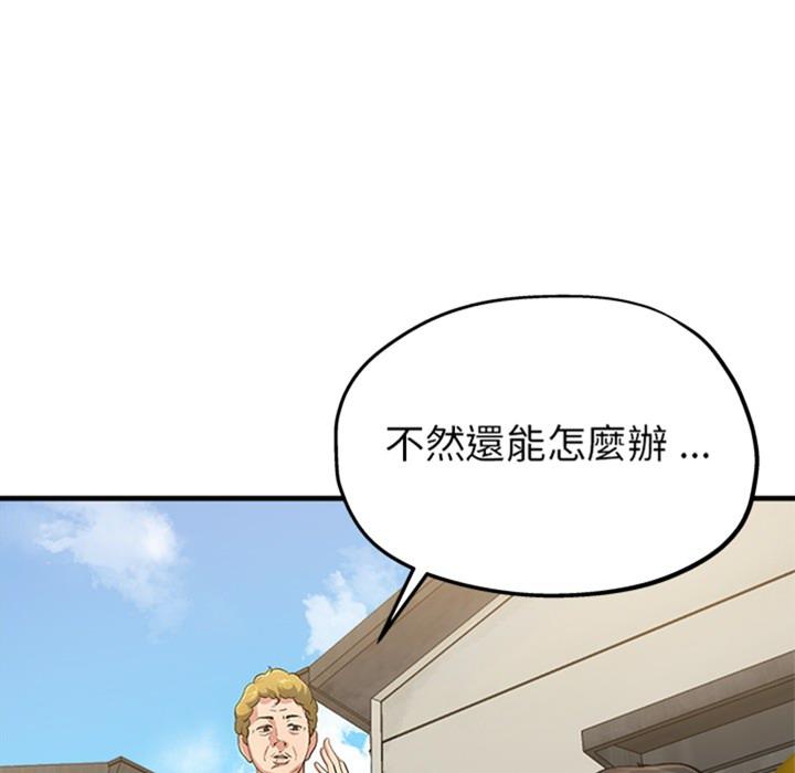 單親老爸不好當 預告篇 第7页