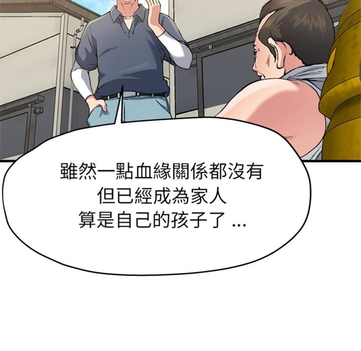 單親老爸不好當 預告篇 第8页