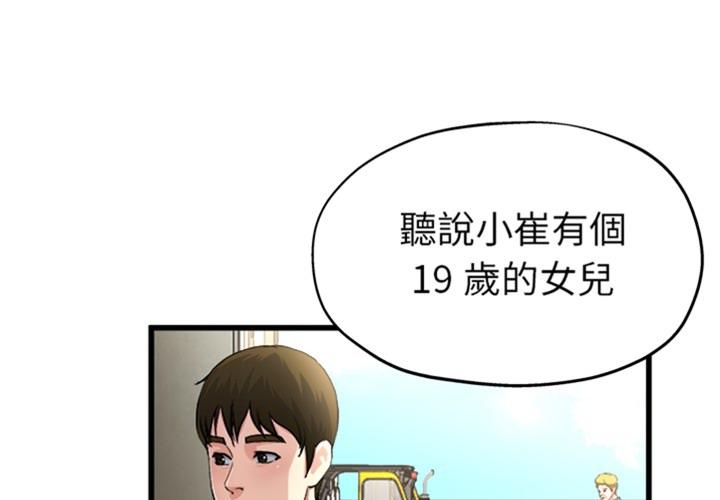 單親老爸不好當 預告篇 第1页