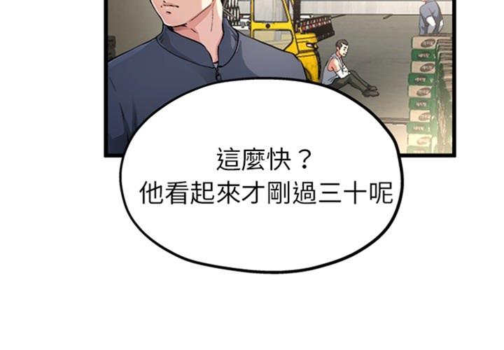 單親老爸不好當 預告篇 第2页
