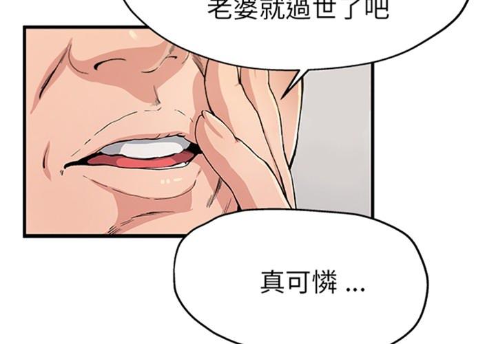 單親老爸不好當 預告篇 第4页