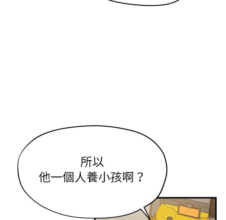 單親老爸不好當 預告篇 第5页