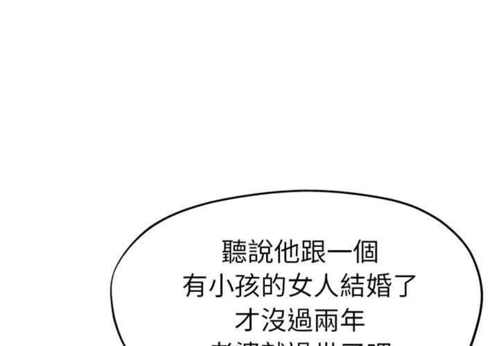 單親老爸不好當 預告篇 第3页