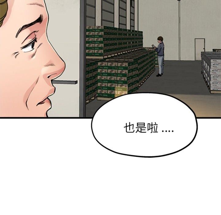 單親老爸不好當 預告篇 第10页