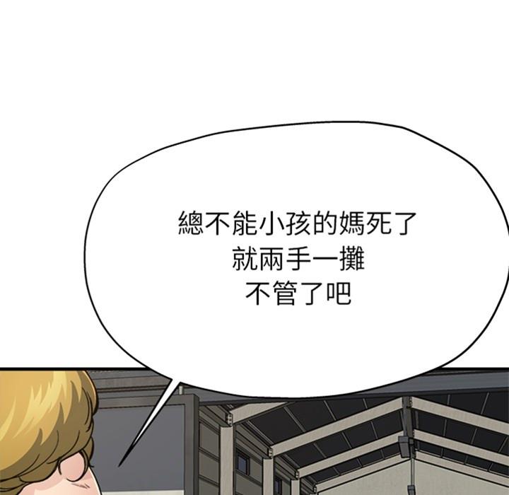 單親老爸不好當 預告篇 第9页