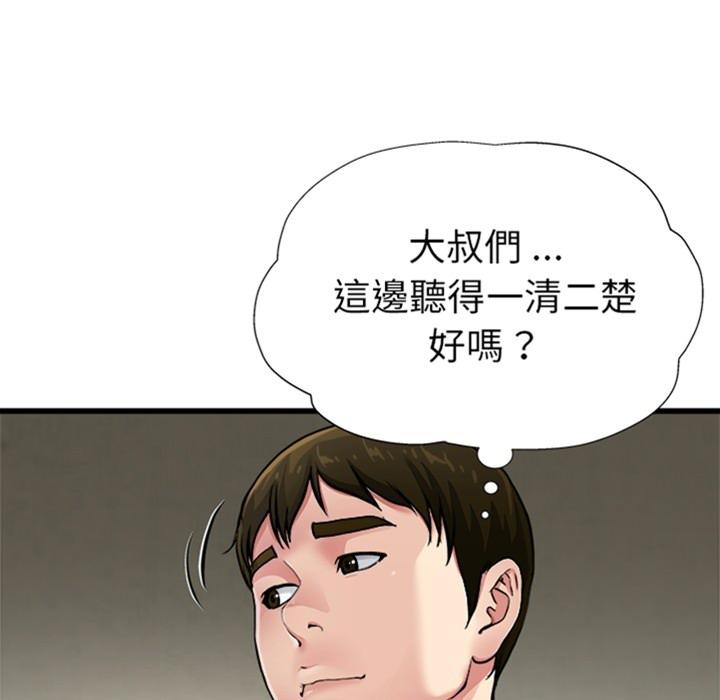 單親老爸不好當 預告篇 第11页