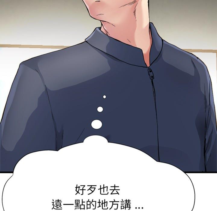單親老爸不好當 預告篇 第12页