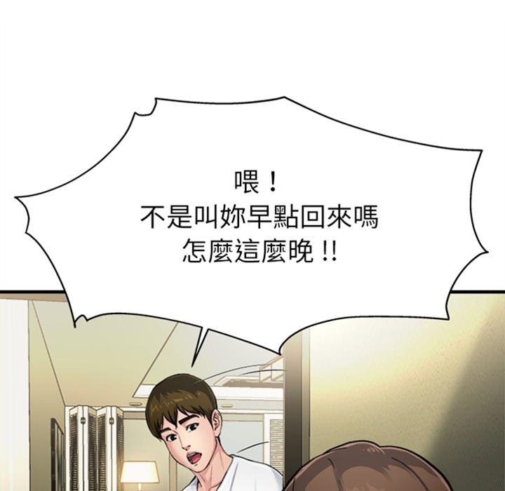 單親老爸不好當 預告篇 第19页