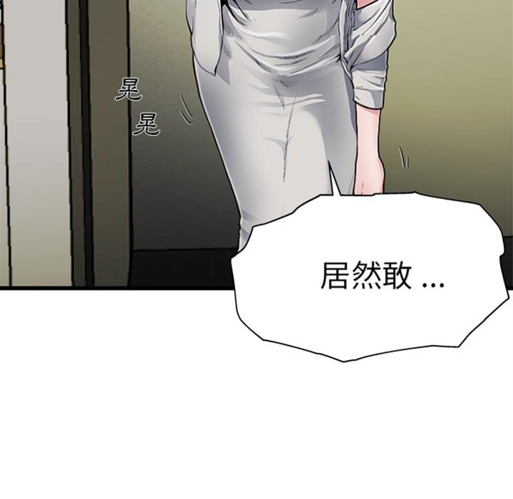 單親老爸不好當 預告篇 第22页
