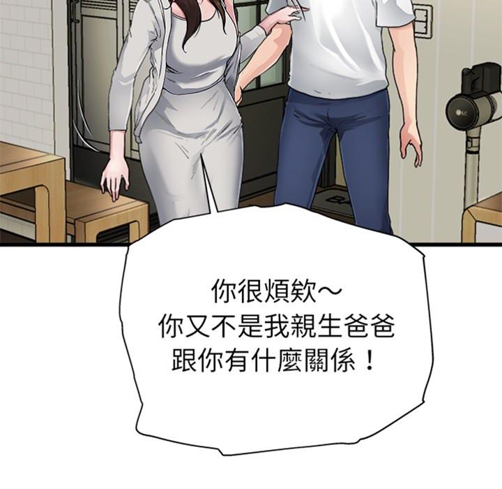 單親老爸不好當 預告篇 第24页