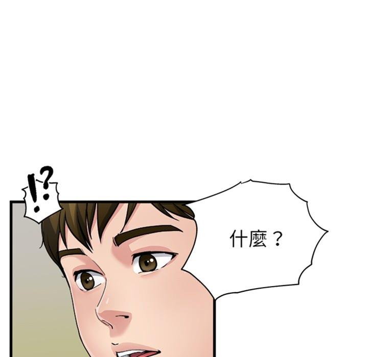 單親老爸不好當 預告篇 第25页