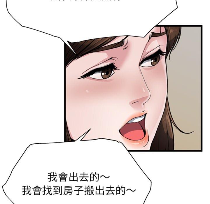 單親老爸不好當 預告篇 第27页