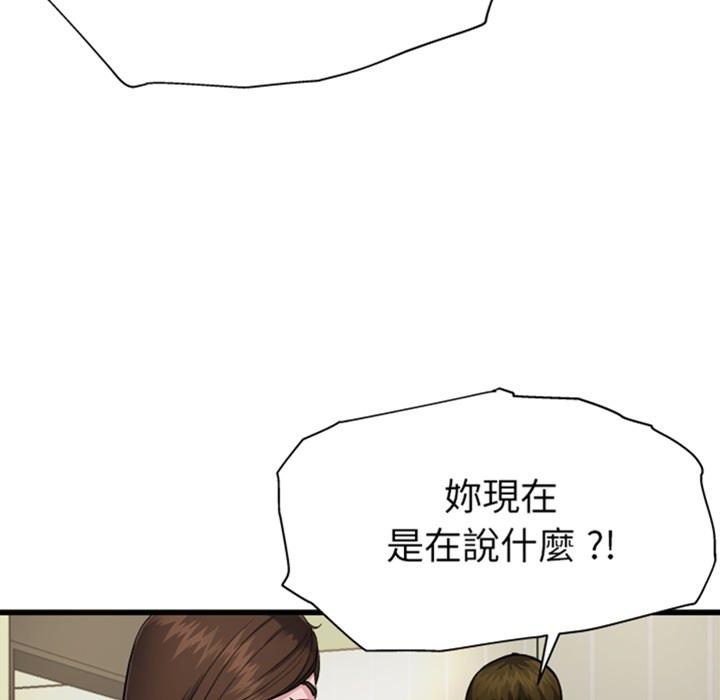 單親老爸不好當 預告篇 第28页