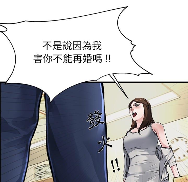 單親老爸不好當 預告篇 第30页