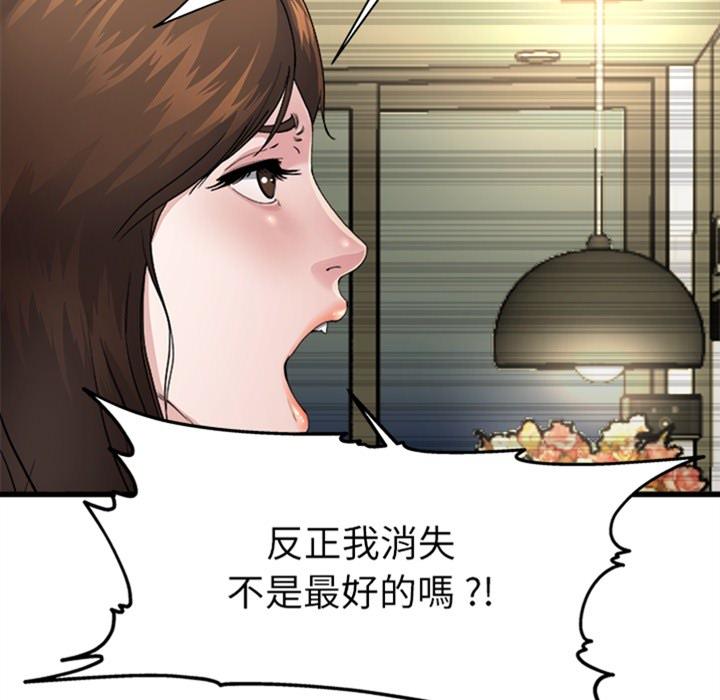單親老爸不好當 預告篇 第36页