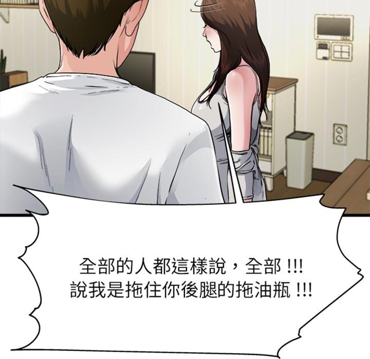單親老爸不好當 預告篇 第33页