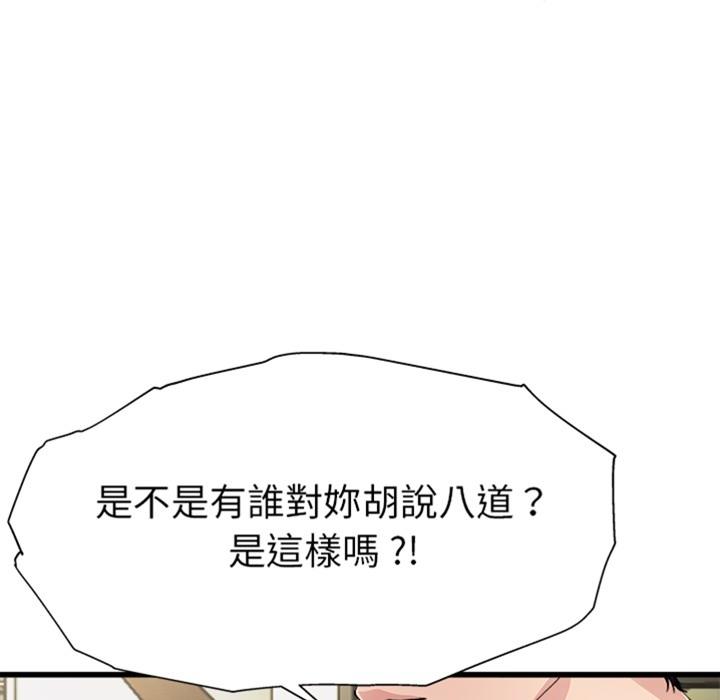 單親老爸不好當 預告篇 第34页