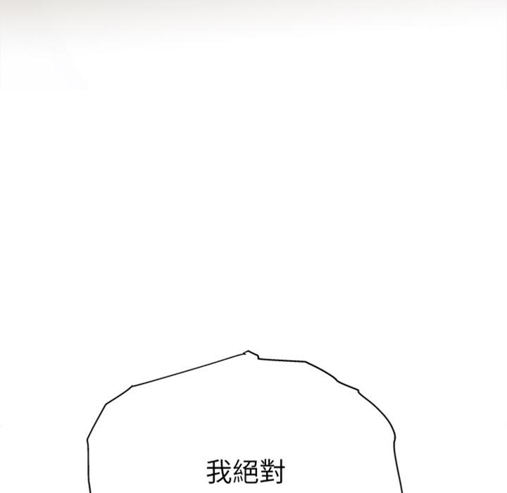 單親老爸不好當 預告篇 第42页