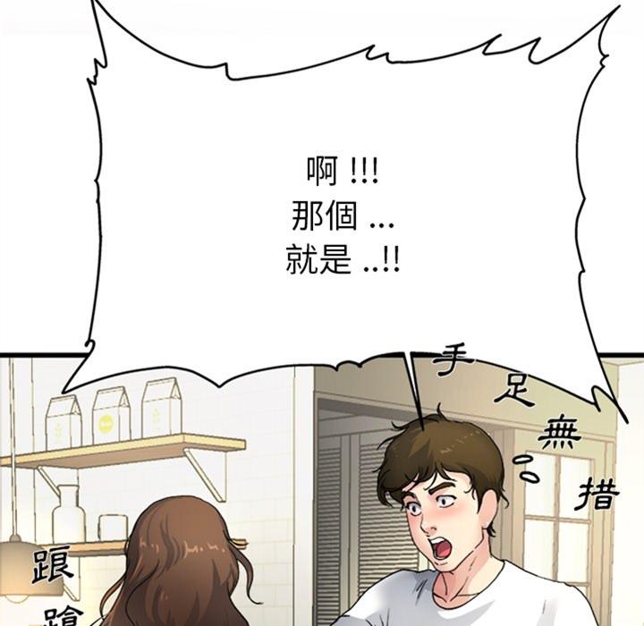 單親老爸不好當 預告篇 第47页