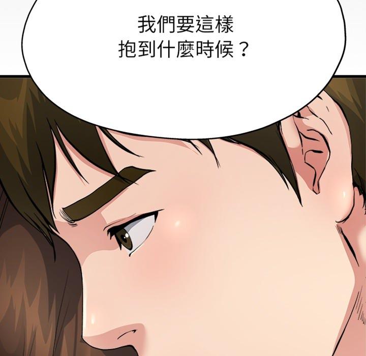 單親老爸不好當 預告篇 第45页