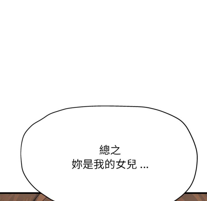 單親老爸不好當 預告篇 第55页