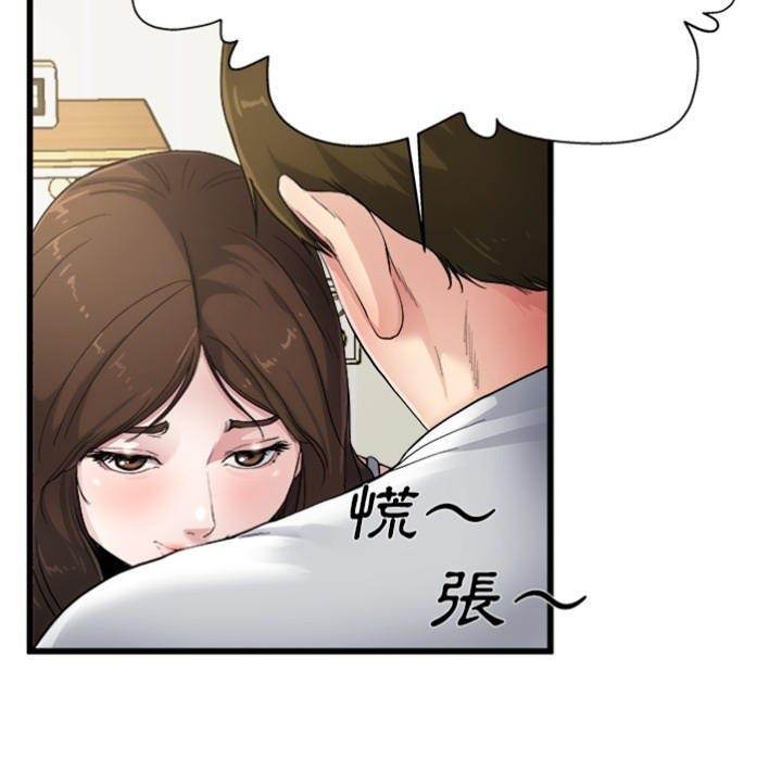 單親老爸不好當 預告篇 第54页