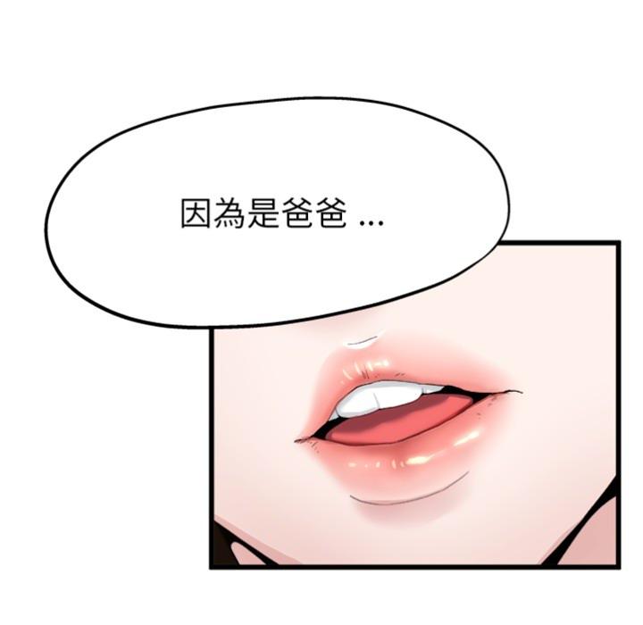 單親老爸不好當 預告篇 第59页
