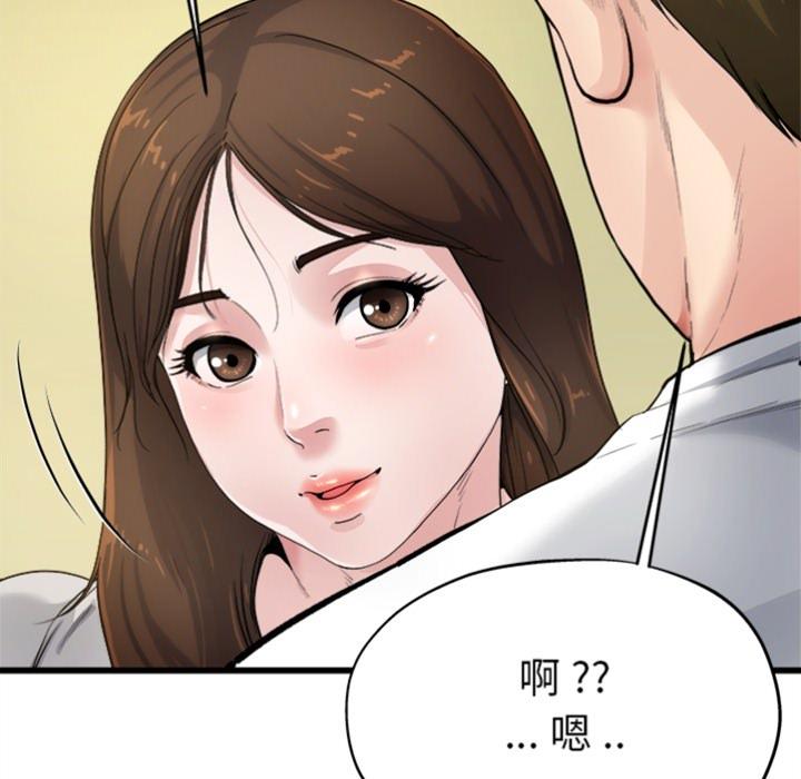 單親老爸不好當 預告篇 第61页